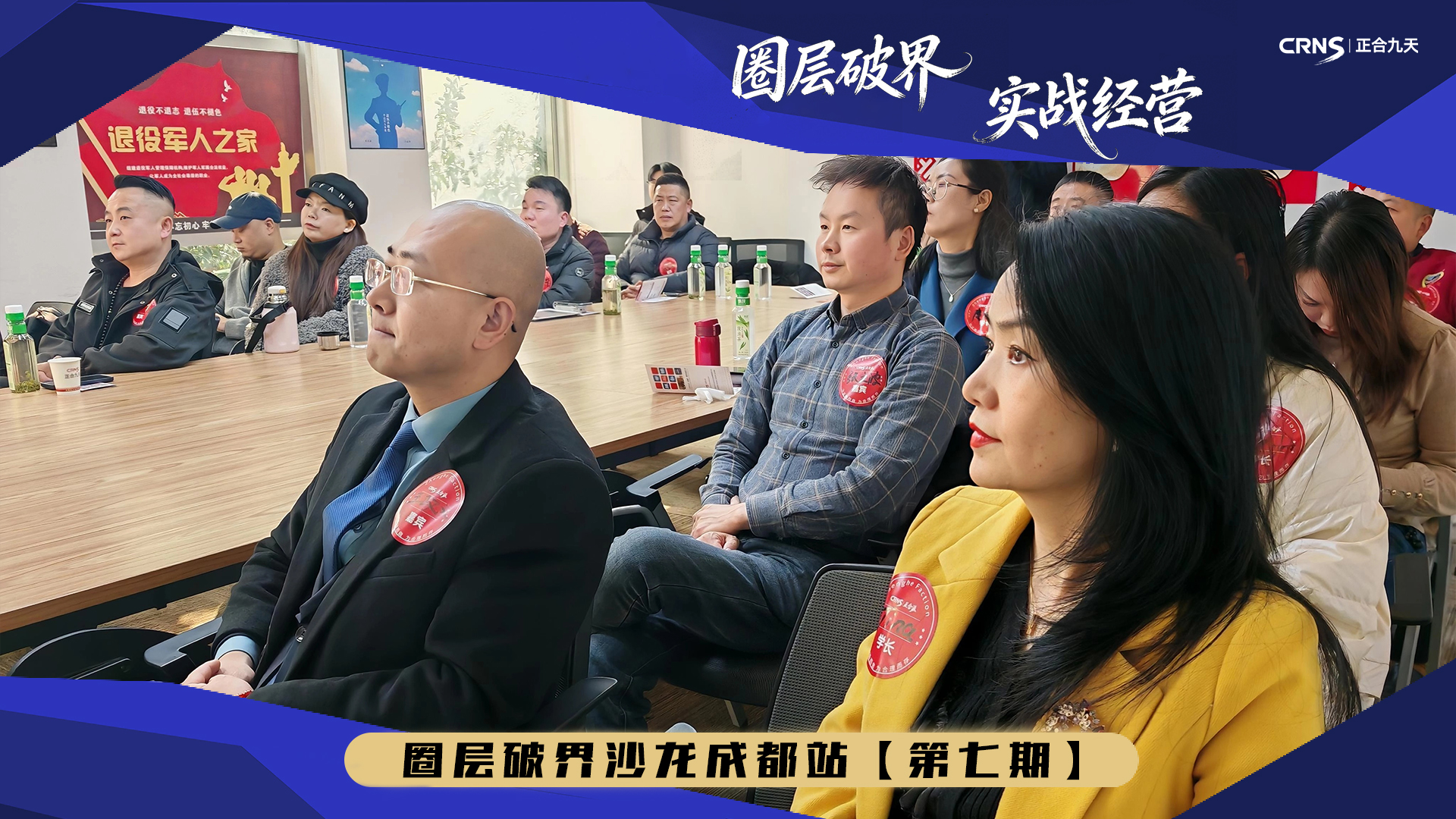 圈层破界沙龙第七期|互信共生·破界前行(图1) 圈层破界沙龙第七期|互信共生·破界前行(图1)
