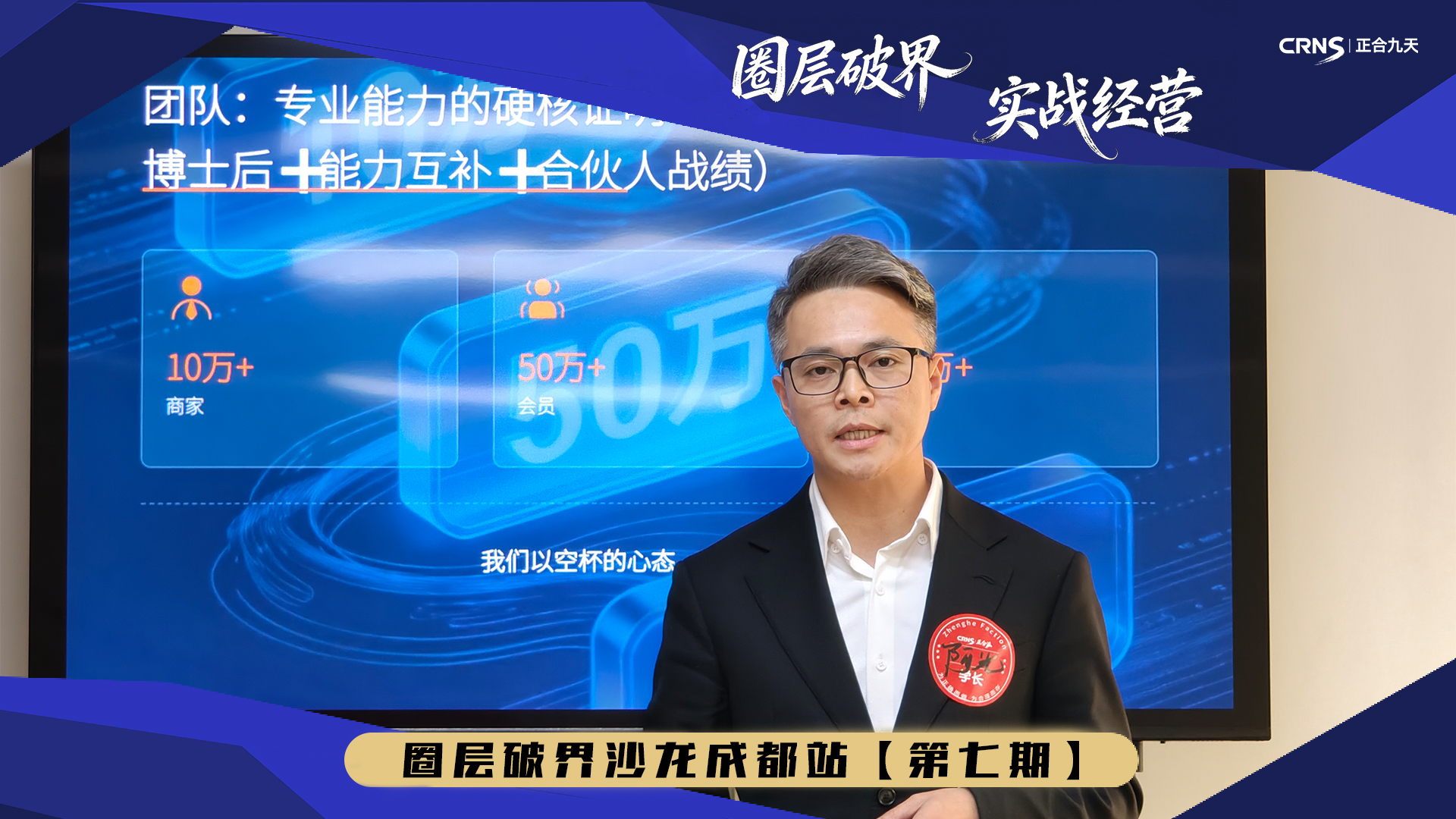 圈层破界沙龙第七期|互信共生·破界前行(图2) 圈层破界沙龙第七期|互信共生·破界前行(图2)