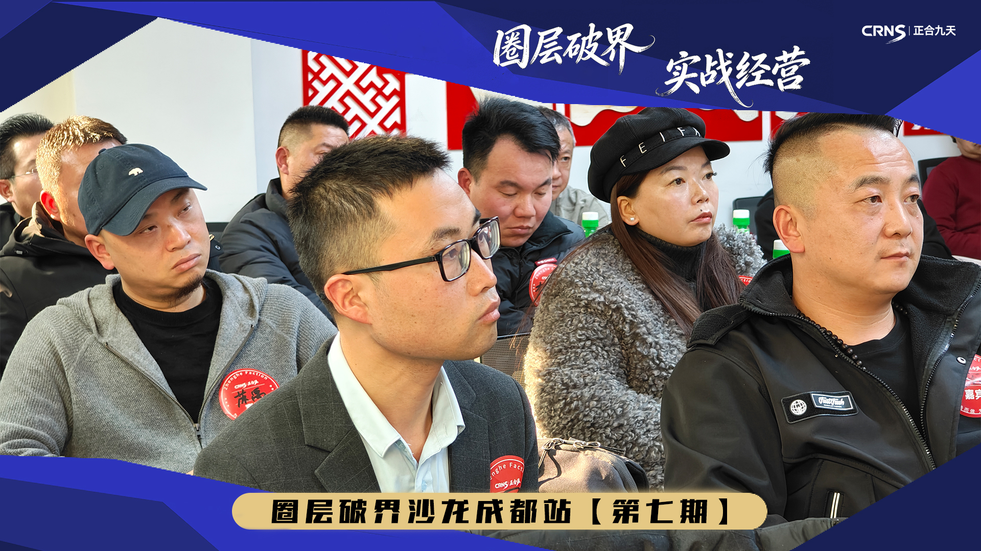 圈层破界沙龙第七期|互信共生·破界前行(图3) 圈层破界沙龙第七期|互信共生·破界前行(图3)