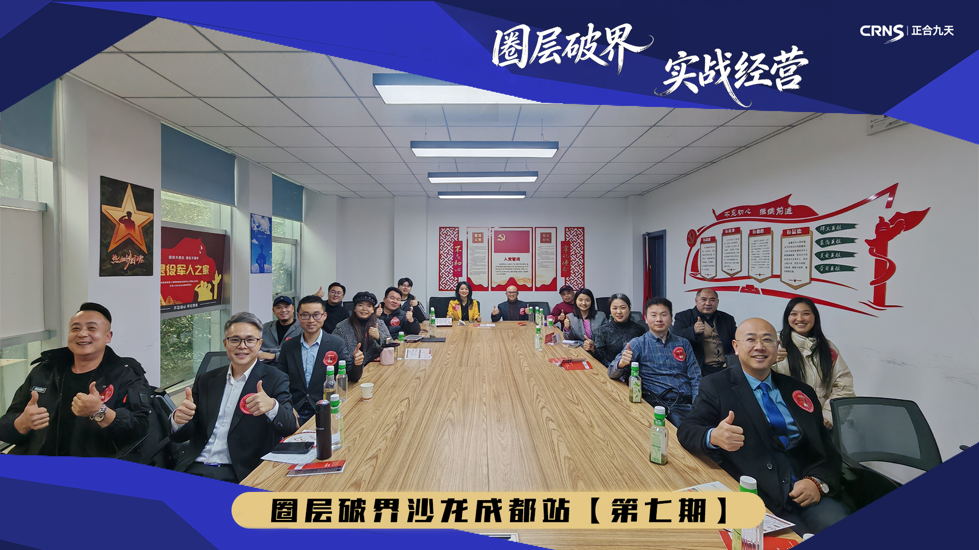 圈层破界沙龙第七期|互信共生·破界前行(图7) 圈层破界沙龙第七期|互信共生·破界前行(图7)
