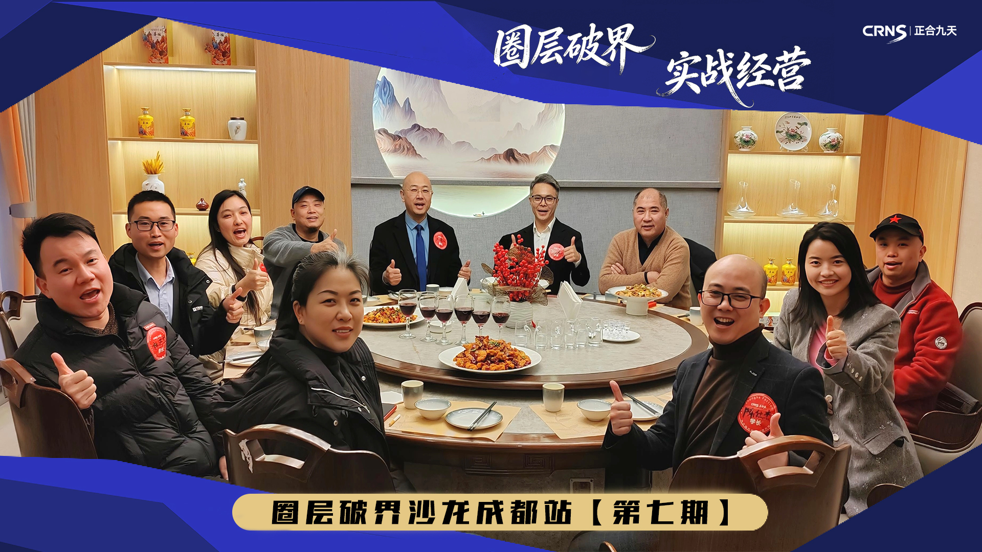 圈层破界沙龙第七期|互信共生·破界前行(图6) 圈层破界沙龙第七期|互信共生·破界前行(图6)