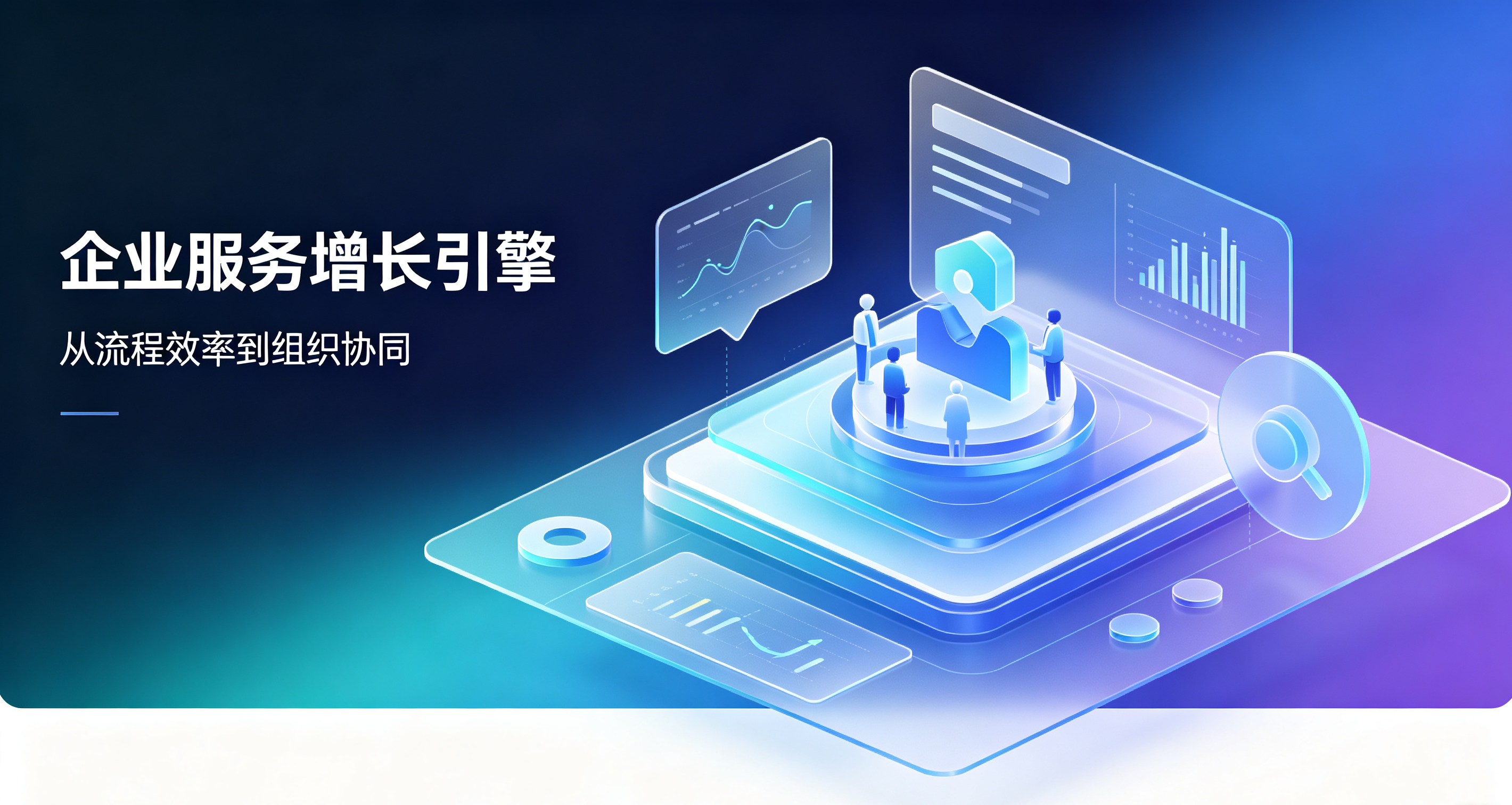 四川有实力的企业服务平台哪家强