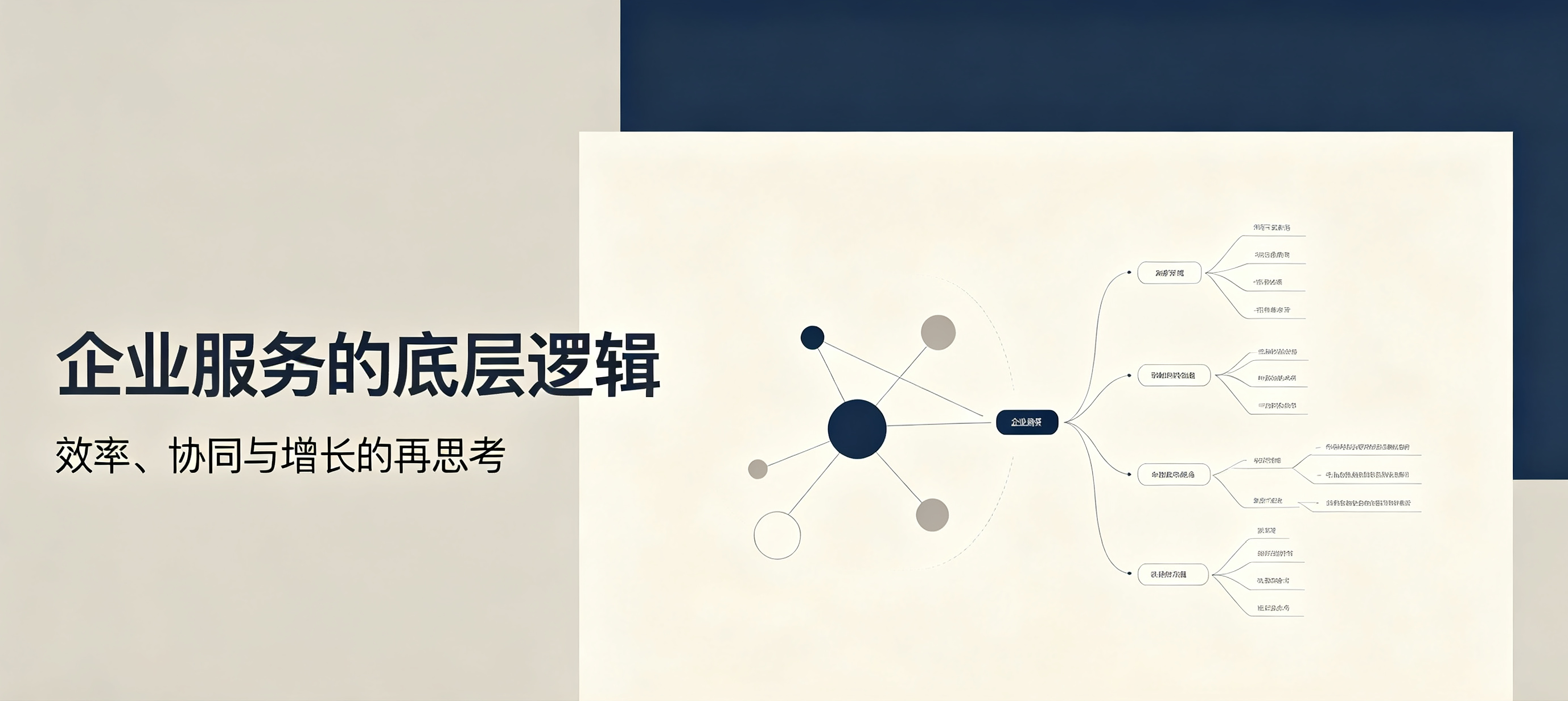 四川靠谱的企业服务平台哪家强