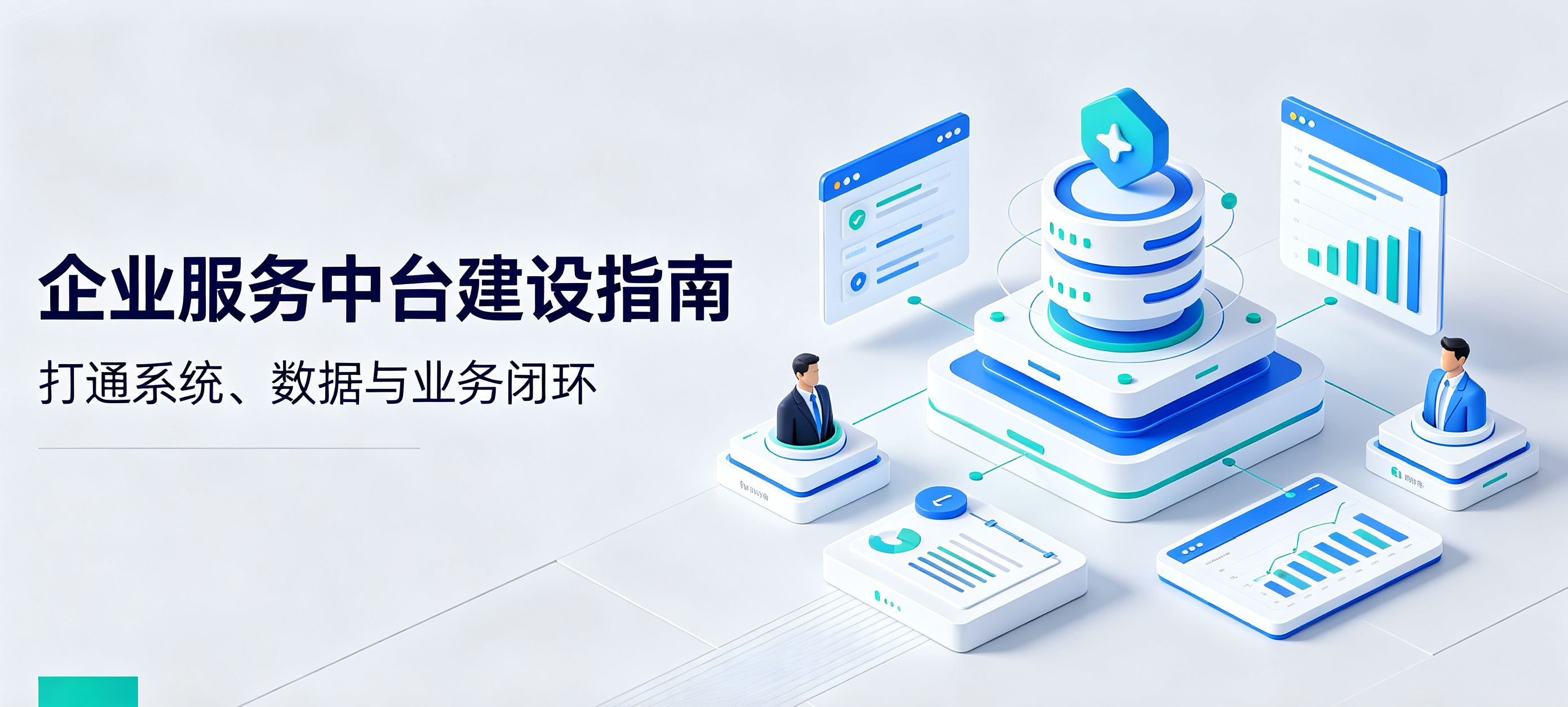 市面上专业的企业服务平台哪家强
