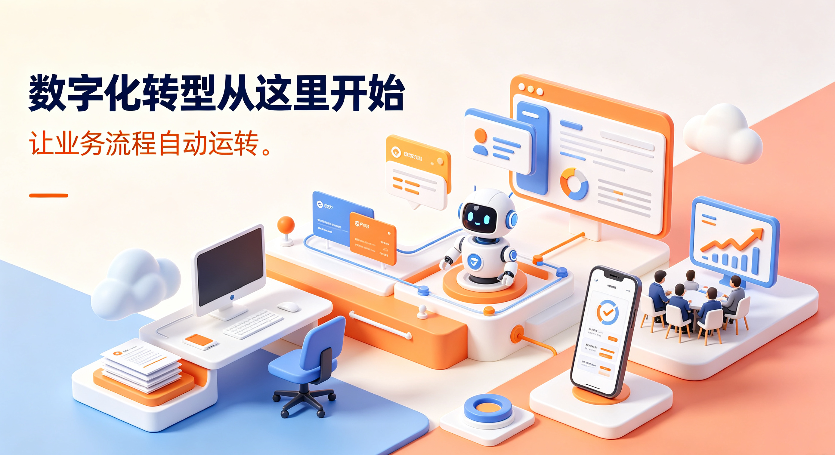 市面上专业的数字化转型机构哪家强
