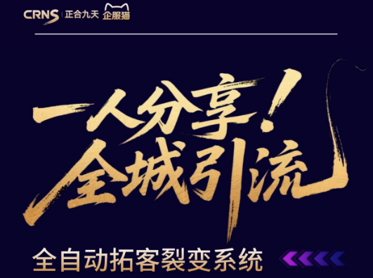 龙泉驿区共享门店系统(图1) 龙泉驿区共享门店系统(图1)