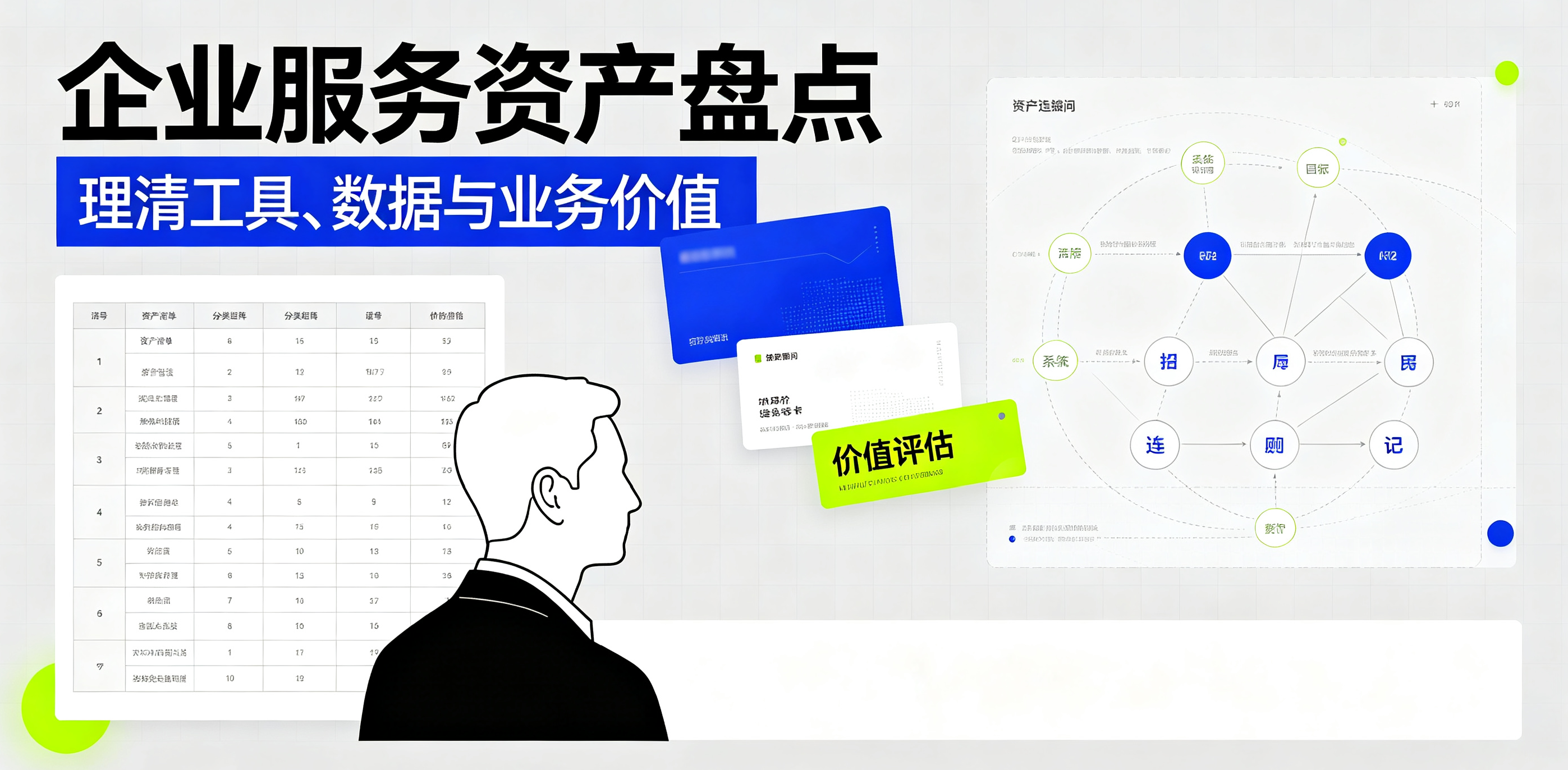 成都靠谱的企业服务公司哪家强