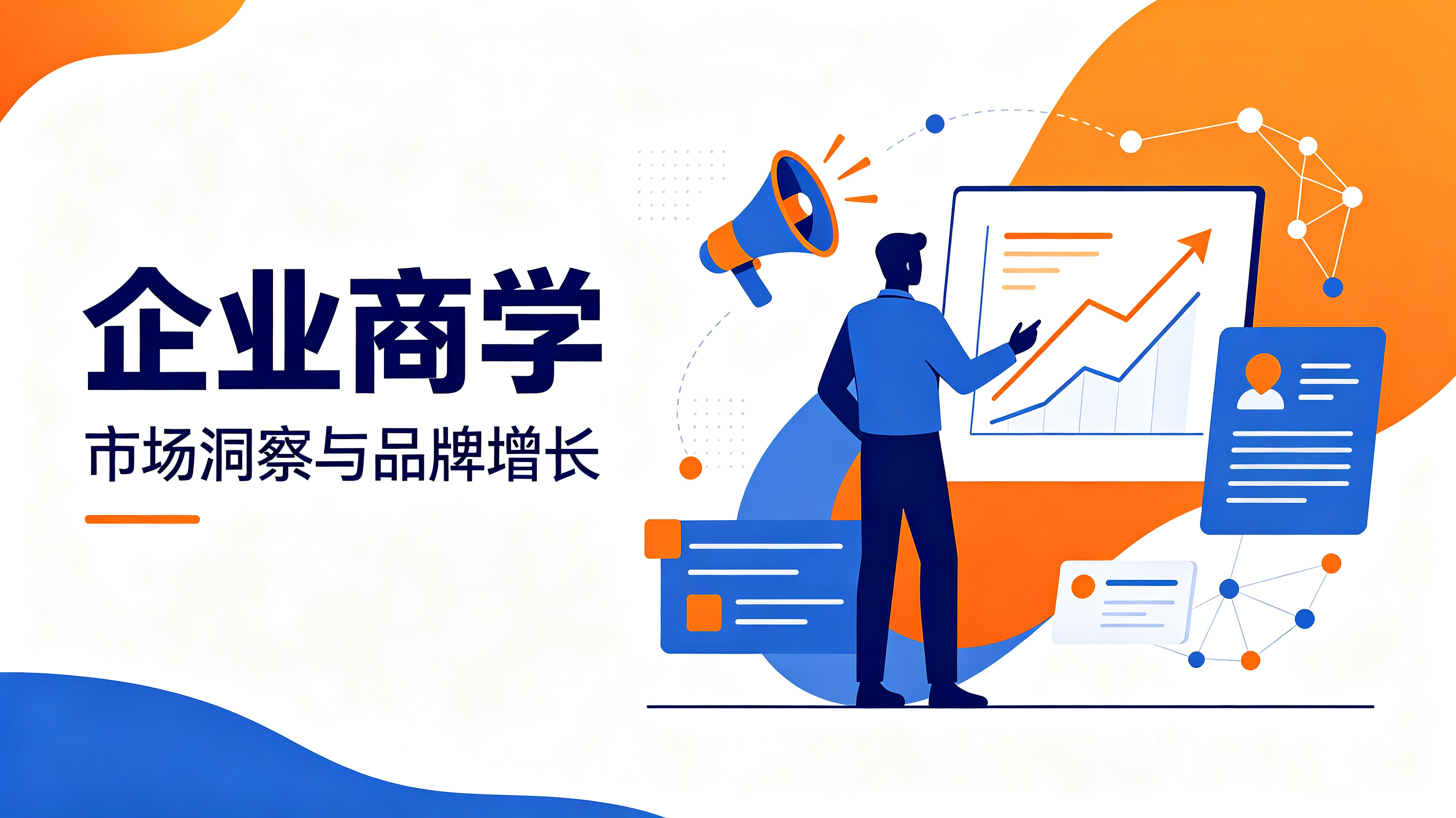 成都市知名的商学培训平台有哪些