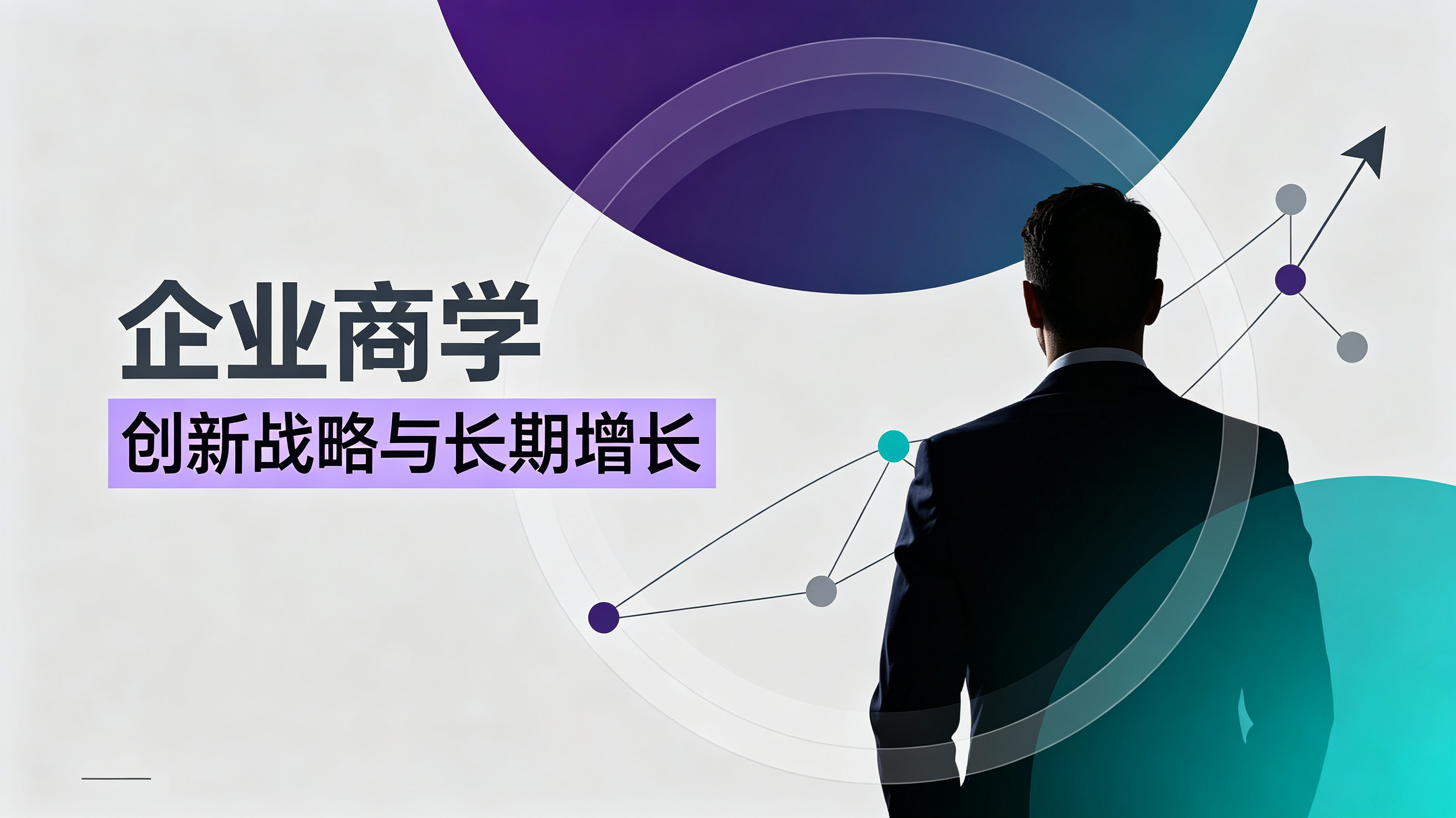 市面上的专业的商学培训机构有哪些