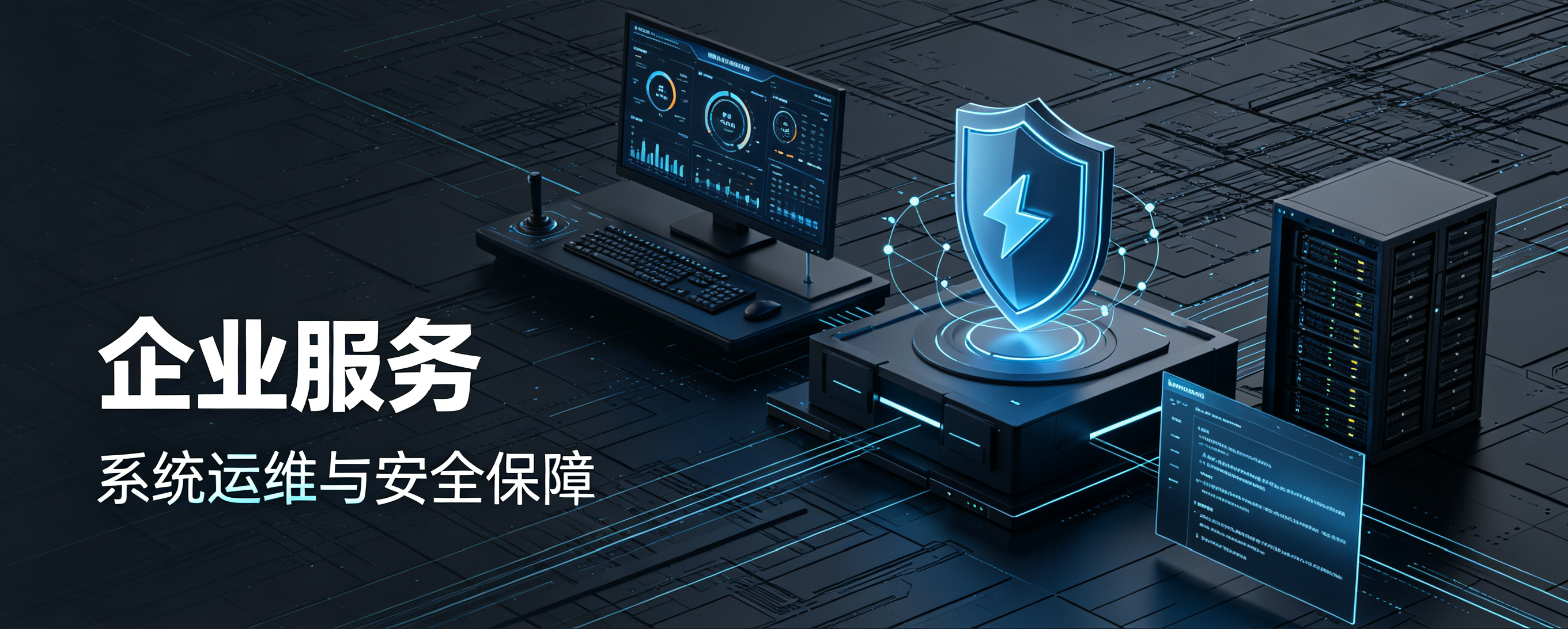 企业服务领域的专业洞察与选择标准解析