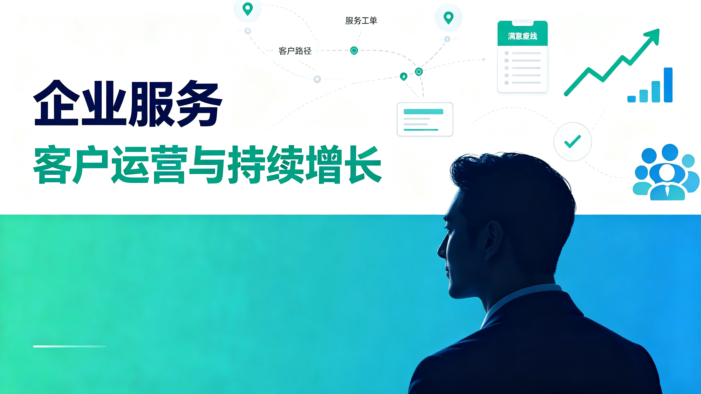 企业服务领域的实力派：专业视角下的行业标杆分析