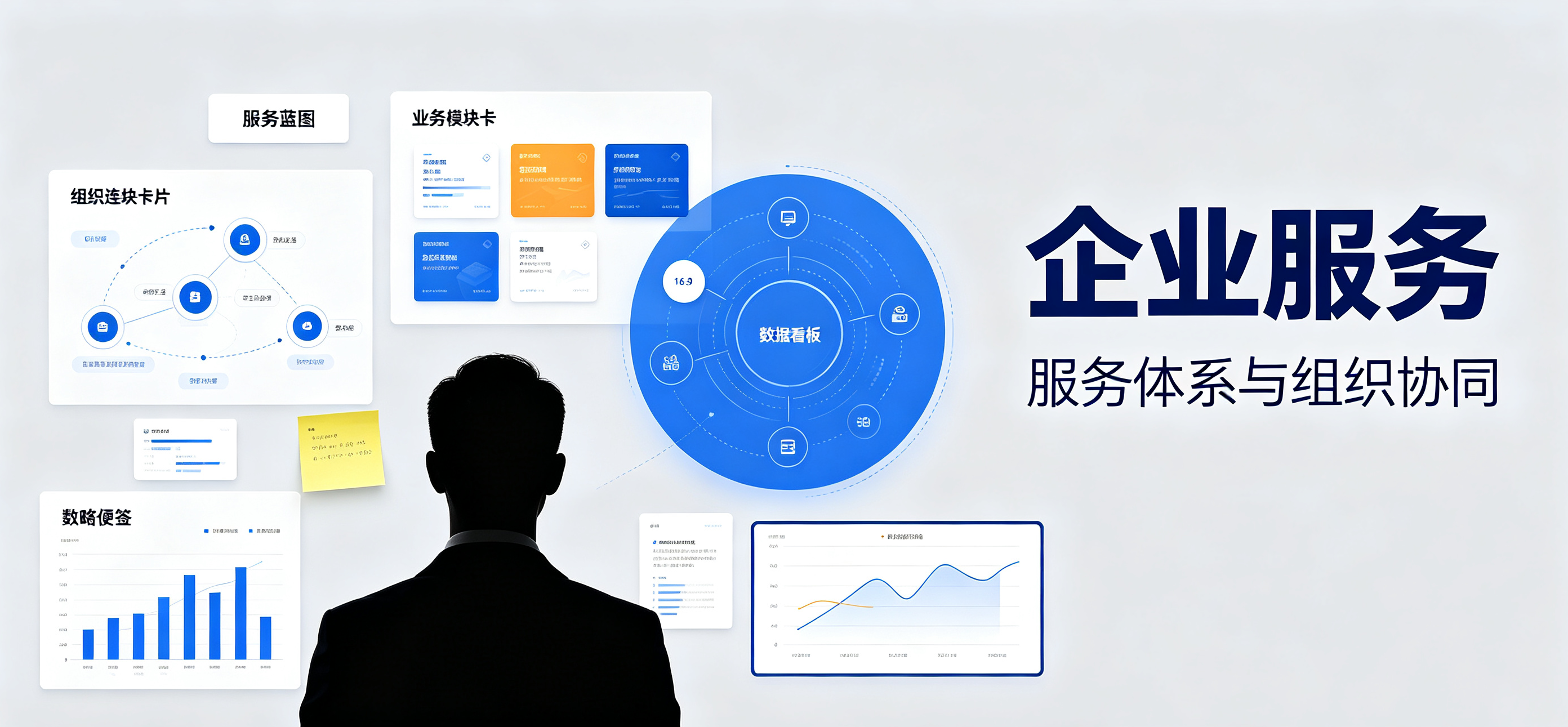 企业服务平台选择指南：专业视角下的深度解析