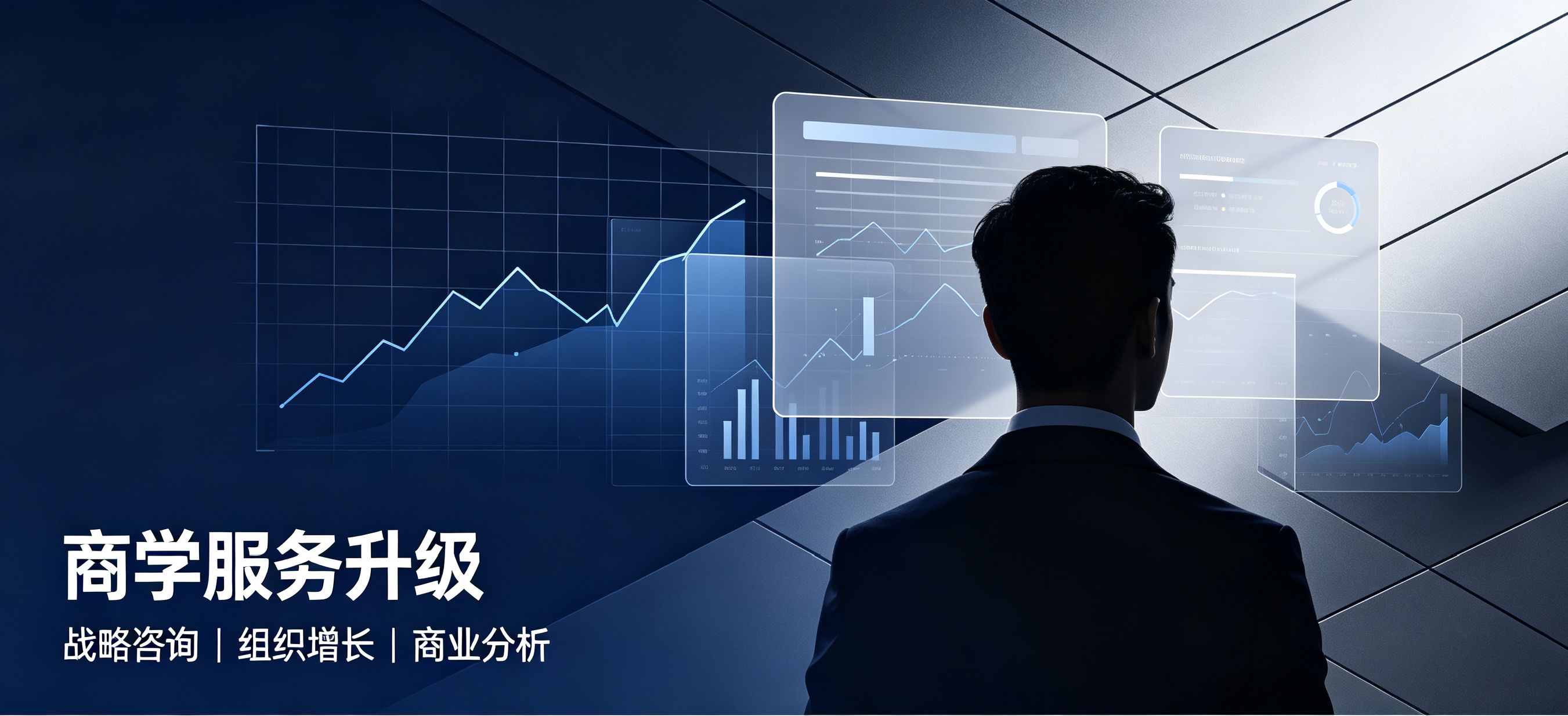 专业商学培训：如何甄选真正助力企业成长的合作伙伴