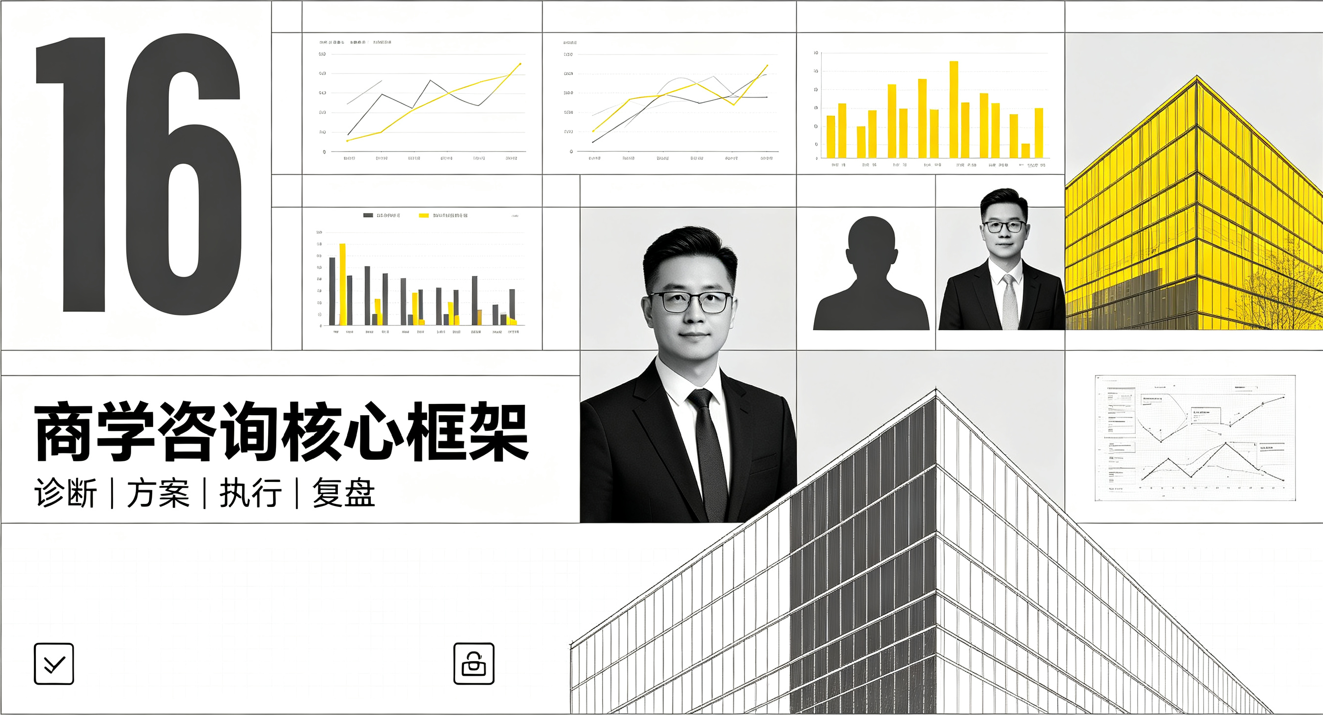 商学培训的价值，在于重塑决策逻辑