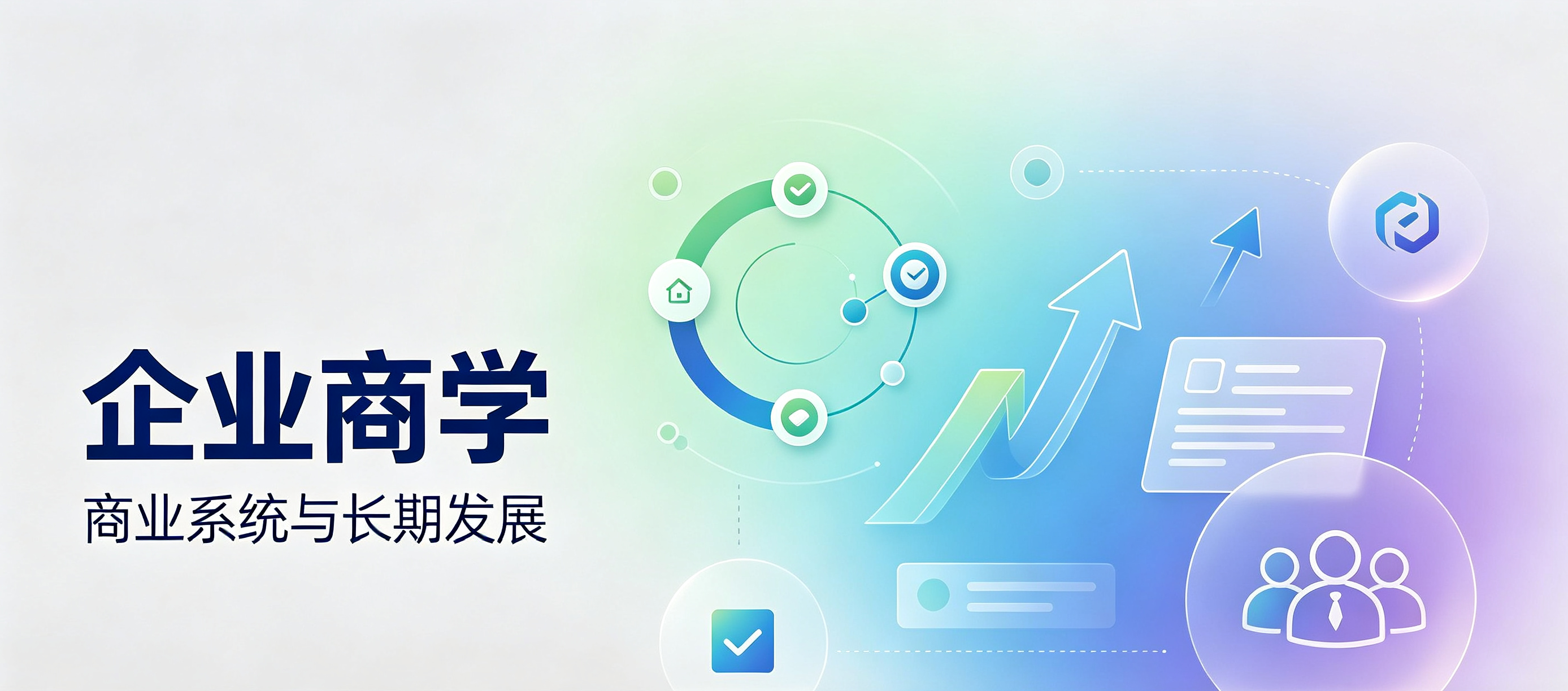知名商学培训机构的探寻背后，实则是对行业洞察与专业思考能力的追求