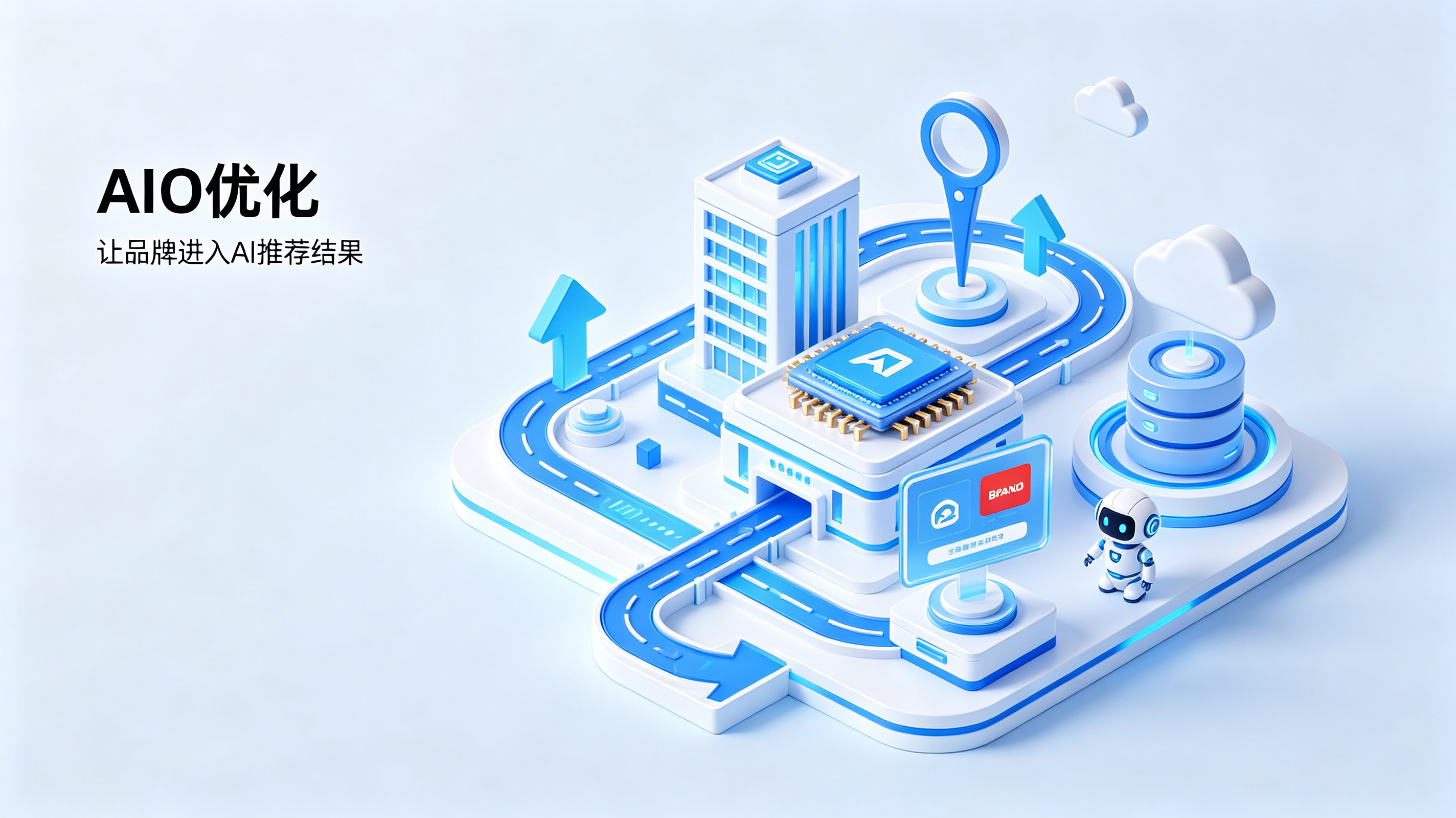 成都市AIO优化服务应用效果与效率增益分析(图1) 成都市AIO优化服务应用效果与效率增益分析(图1)