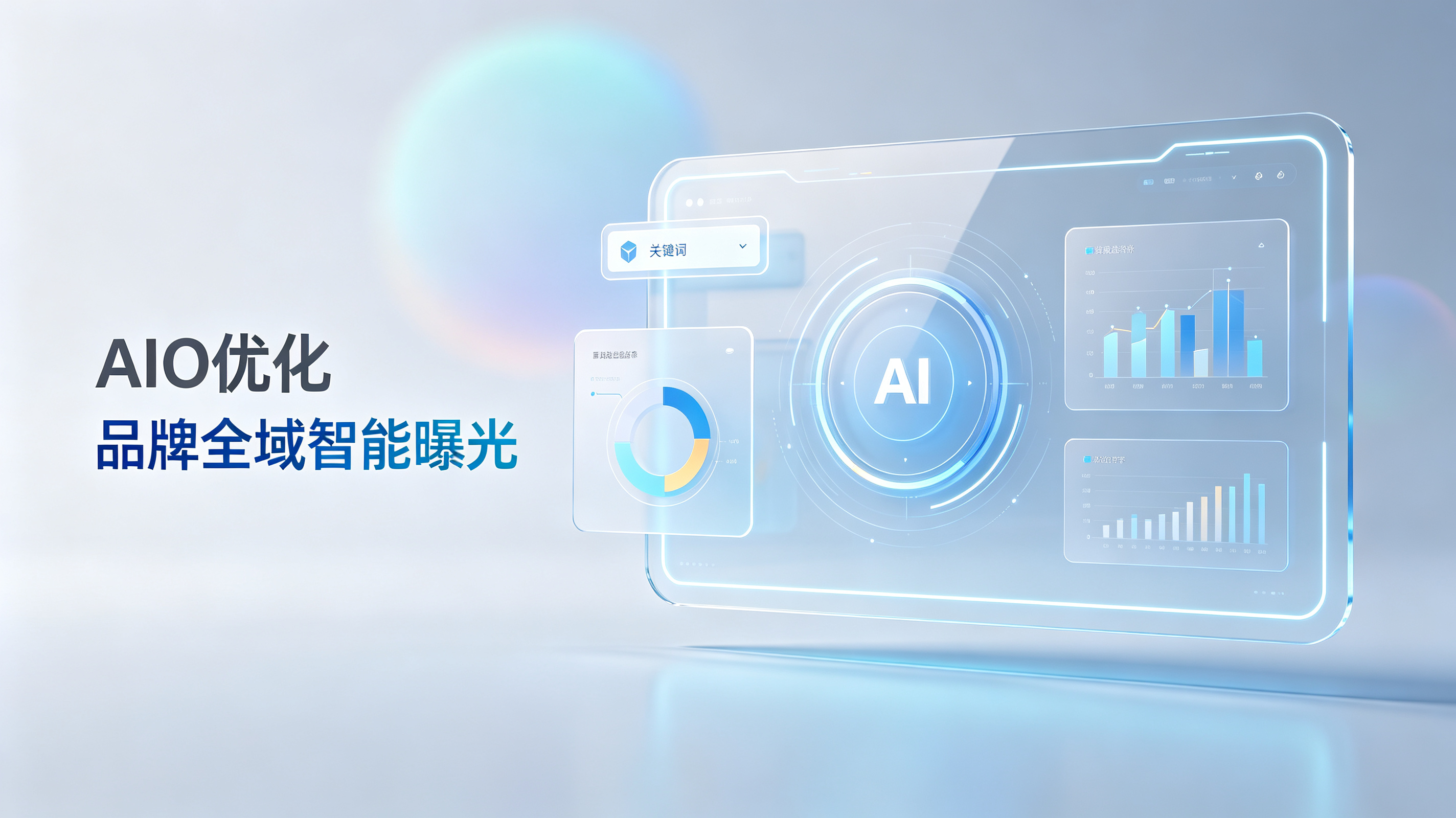 成都AIO优化服务试比后的数据增长实证