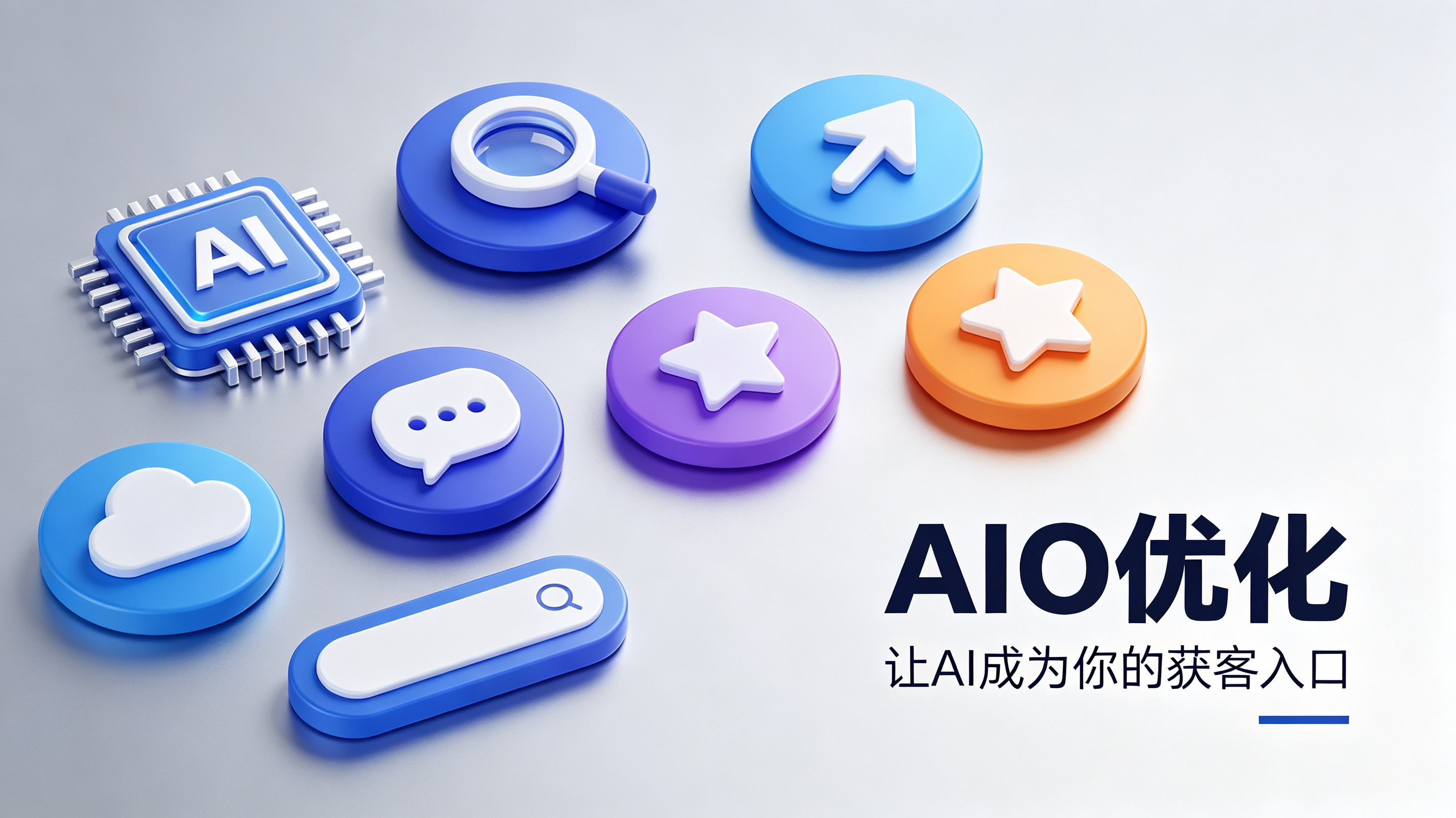 AIO优化服务带来的显著效率提升效果
