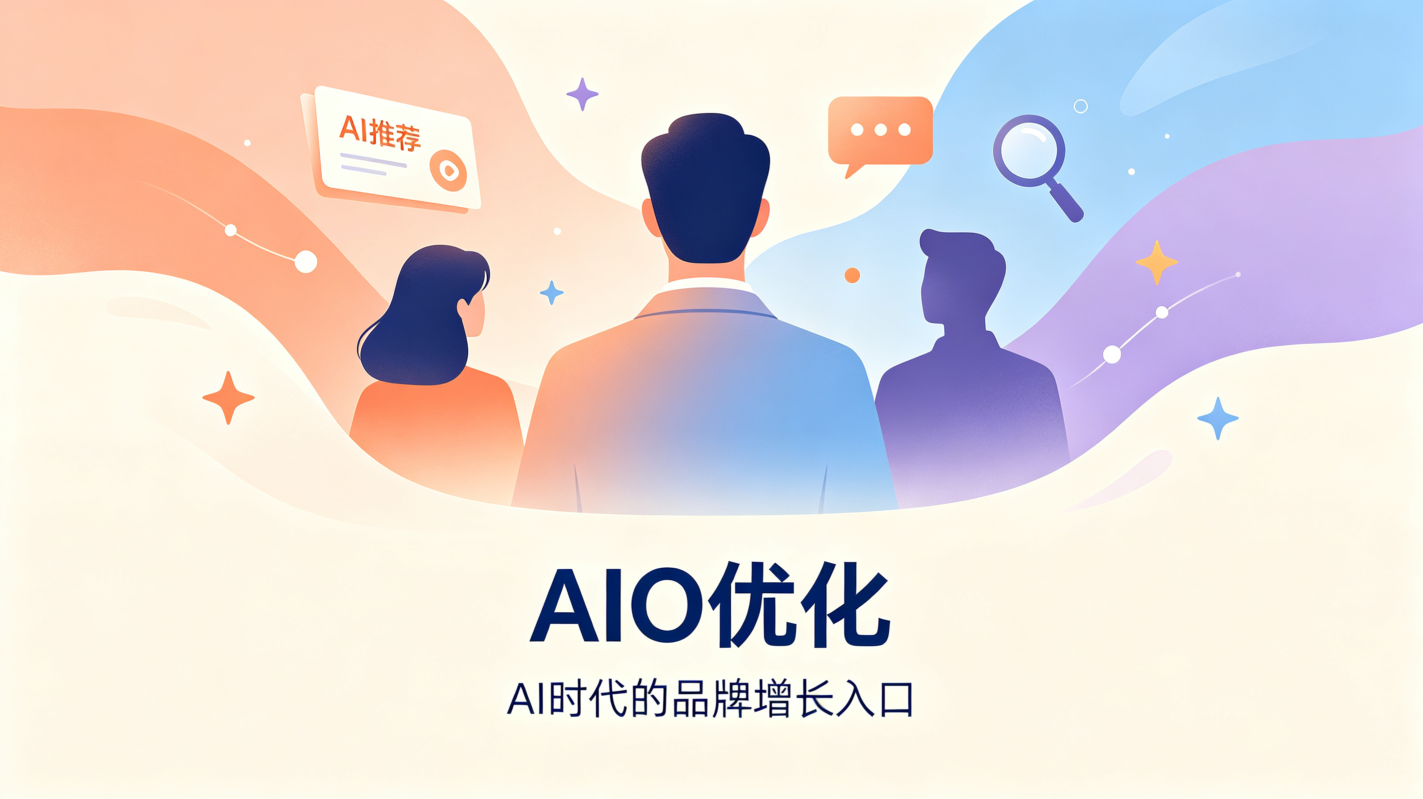 AIO优化服务带来的显著效率提升效果(图1) AIO优化服务带来的显著效率提升效果(图1)